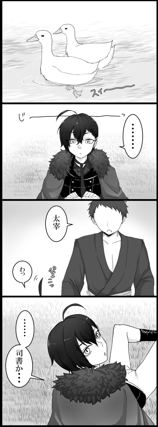 Shisho  Daza Ero Manga page 2 full
