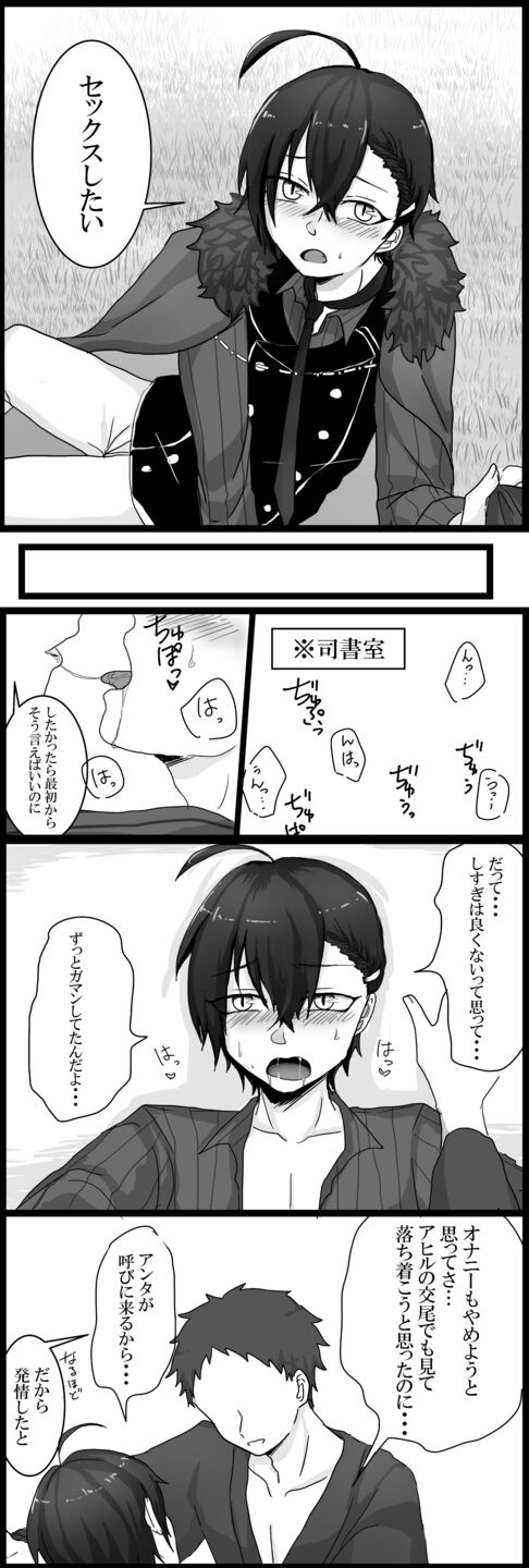 Shisho  Daza Ero Manga page 4 full