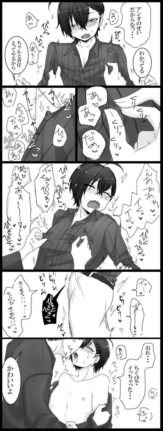 Shisho  Daza Ero Manga page 5 full
