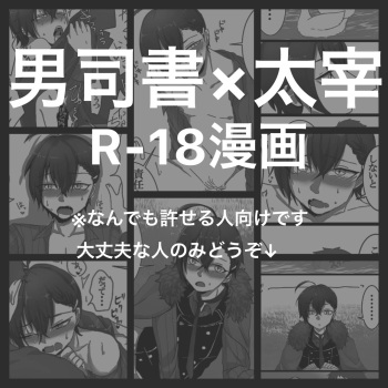Shisho  Daza Ero Manga cover