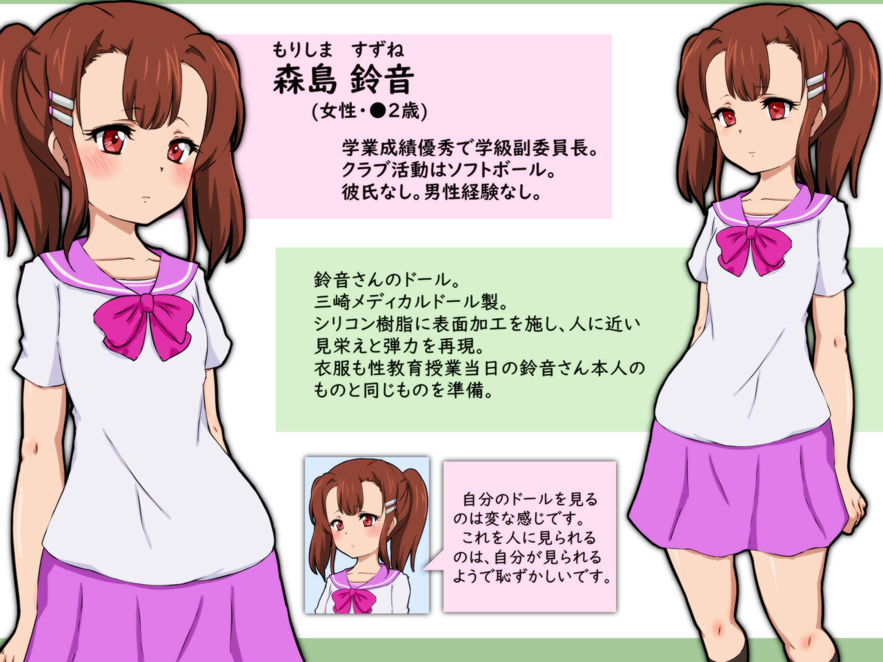 Dokyuusei Sokkuri no Seikou Ningyou de Seikyouiku page 2 full