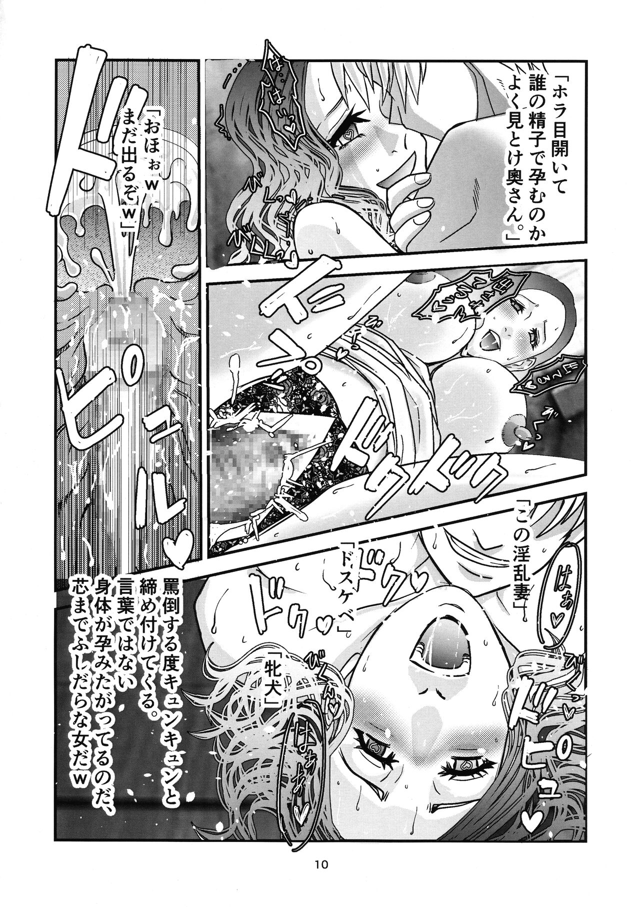 Mansions &amp; Milfs 2 page 10 full