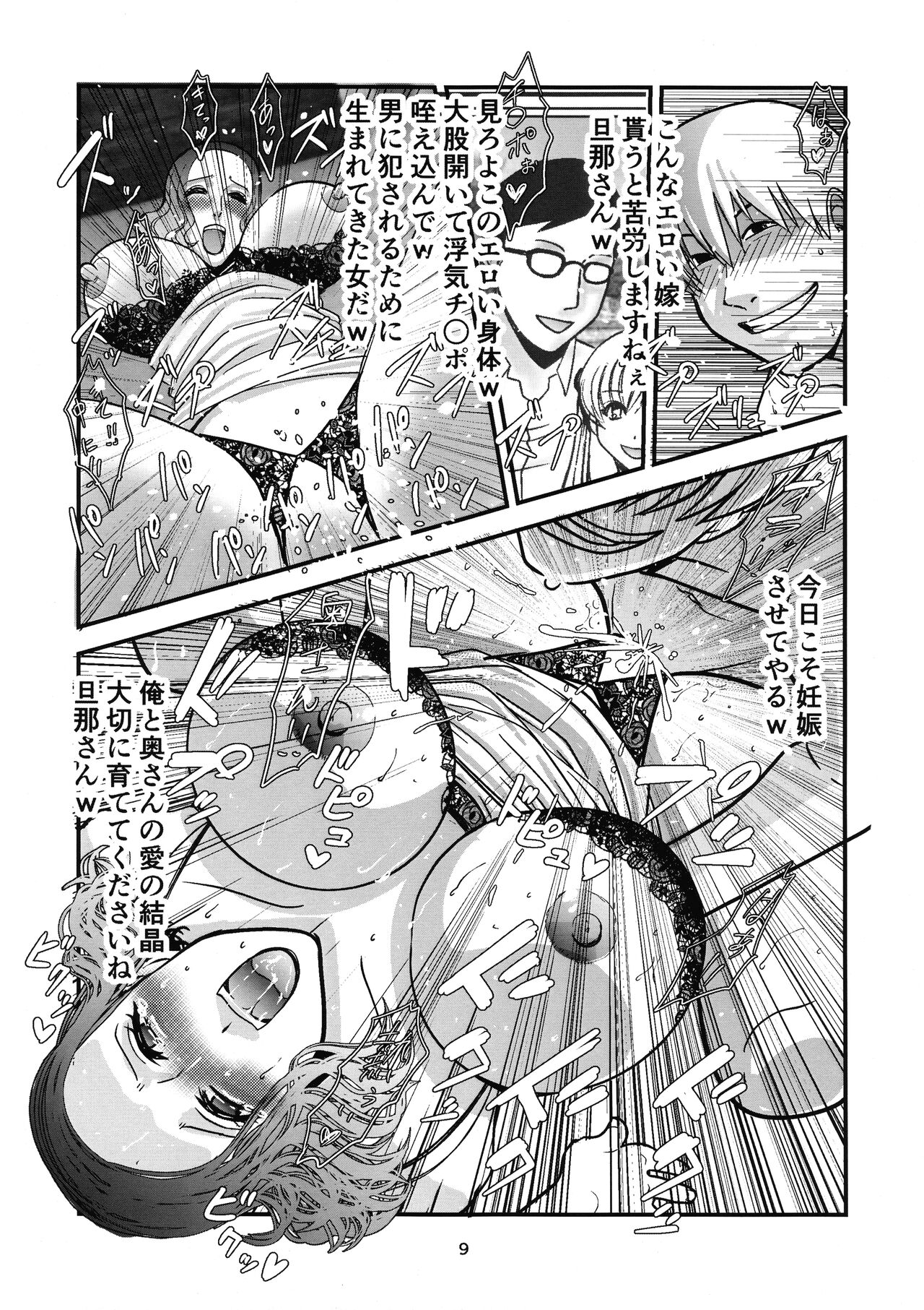 Mansions &amp; Milfs 2 page 9 full