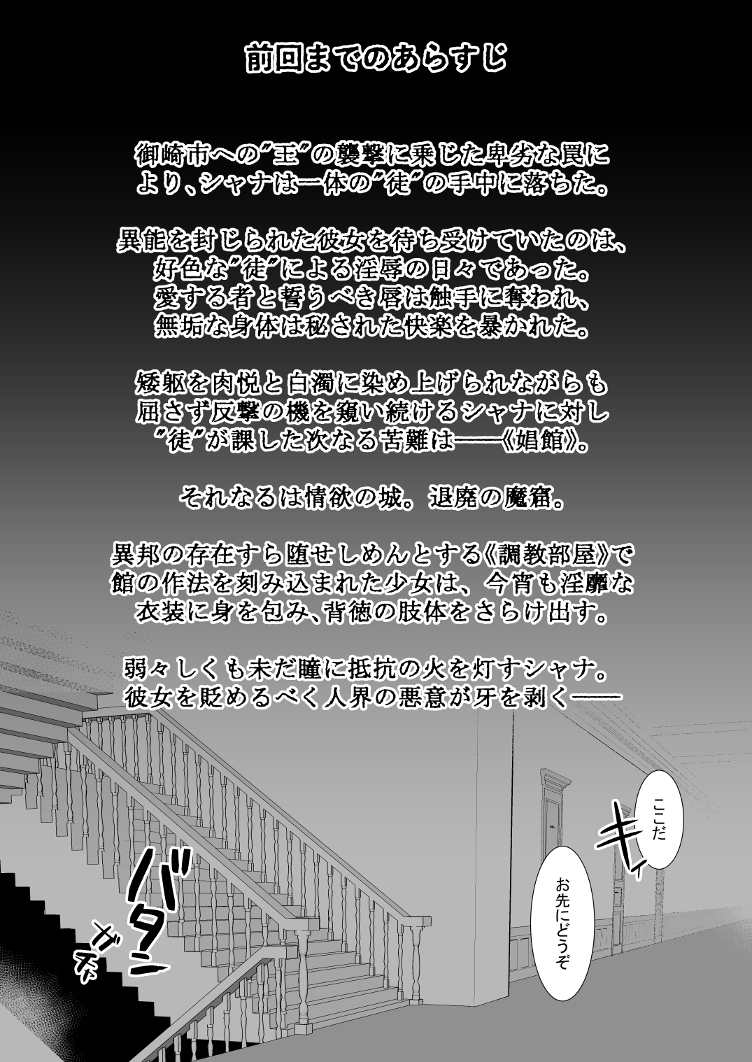 Joukan no Yogite page 2 full
