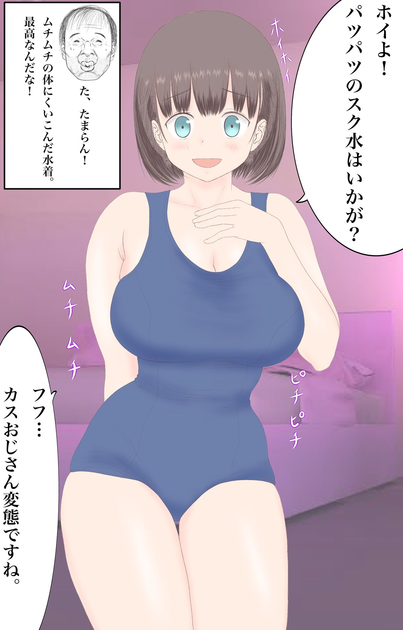 Tawawa-chan to Yaritai Houdai Suki Houdai page 7 full