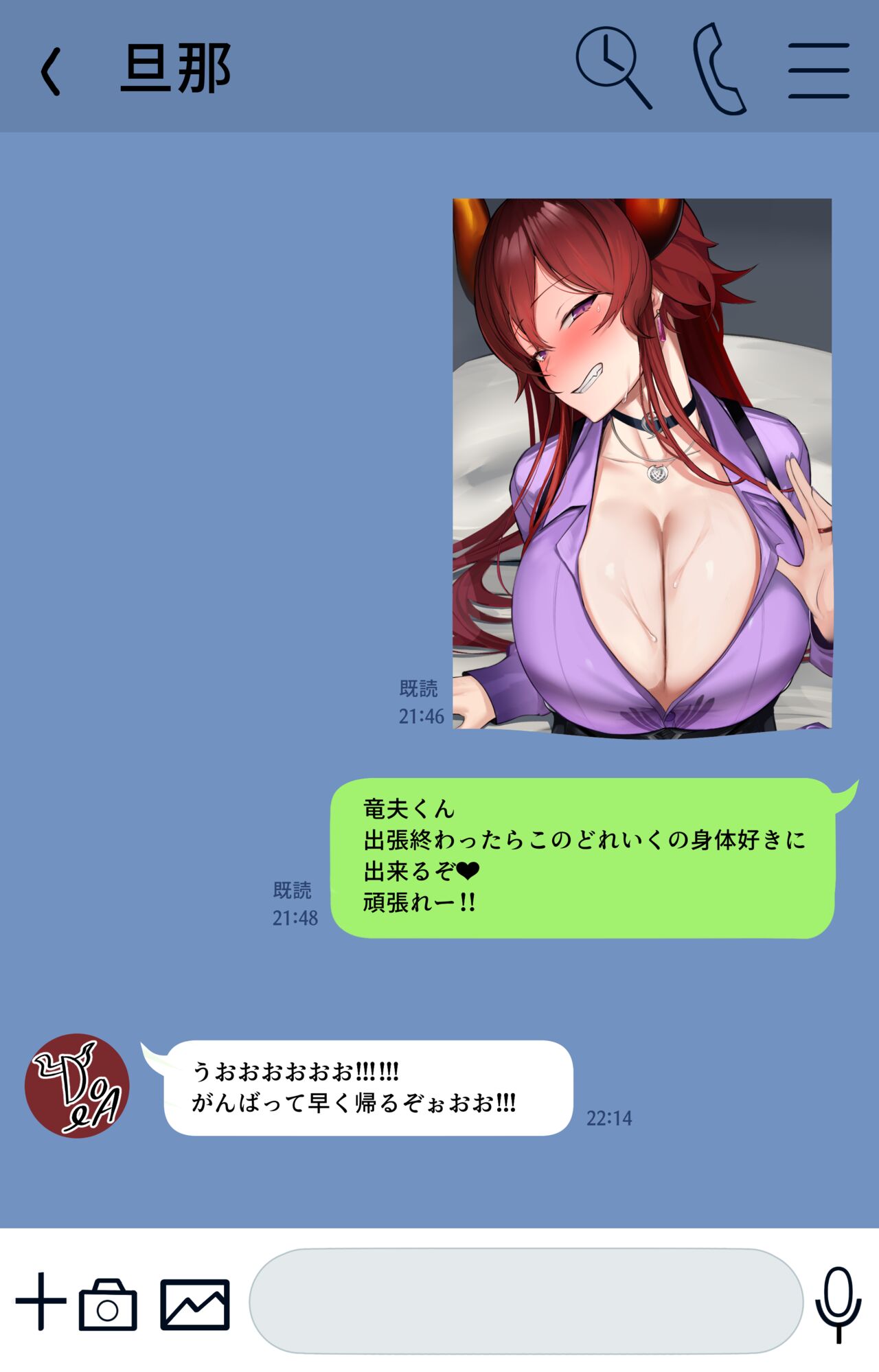 ［ほしゃら］旦那の居ぬ間に・・・ page 1 full