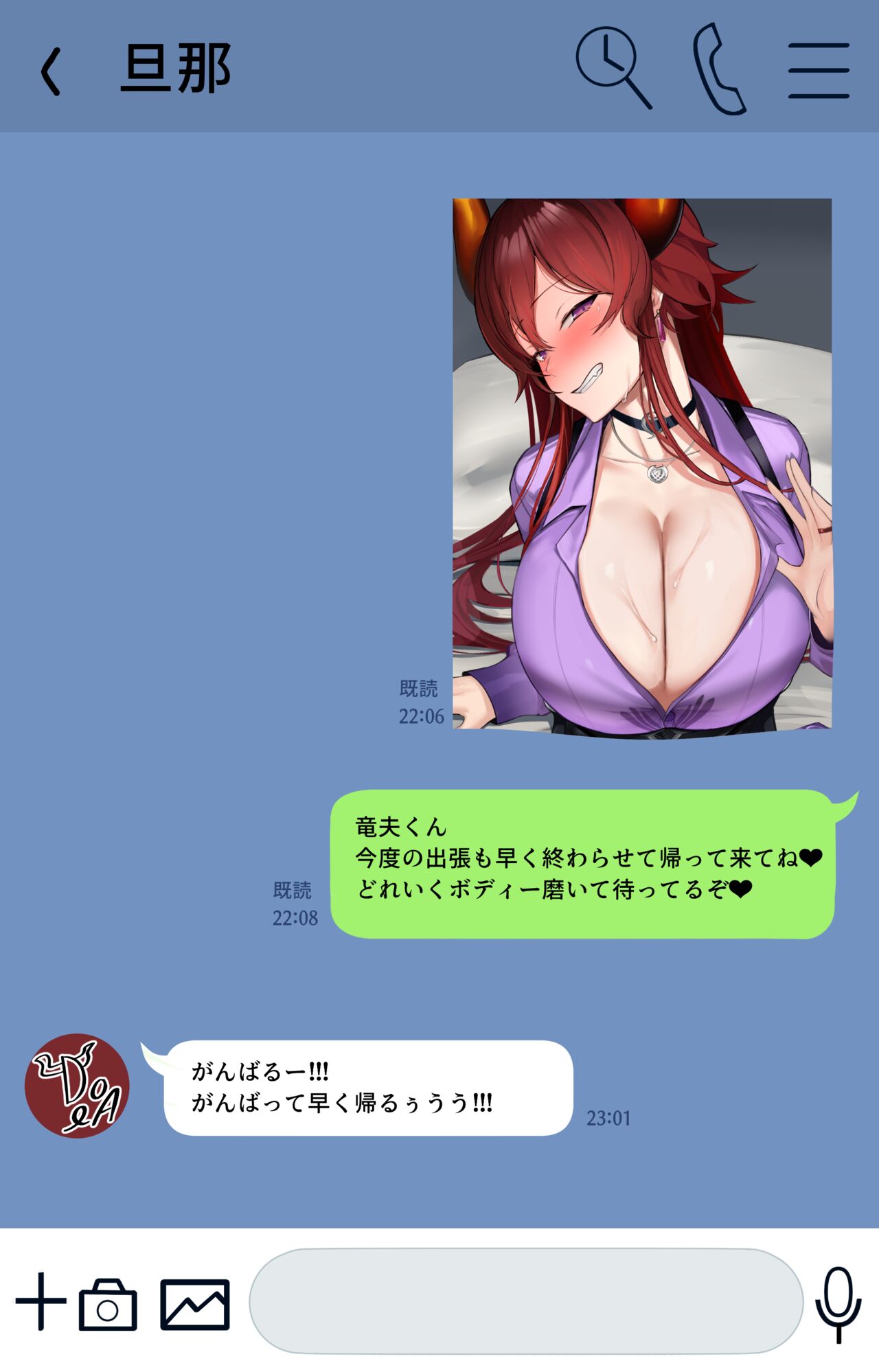 ［ほしゃら］旦那の居ぬ間に・・・ page 7 full