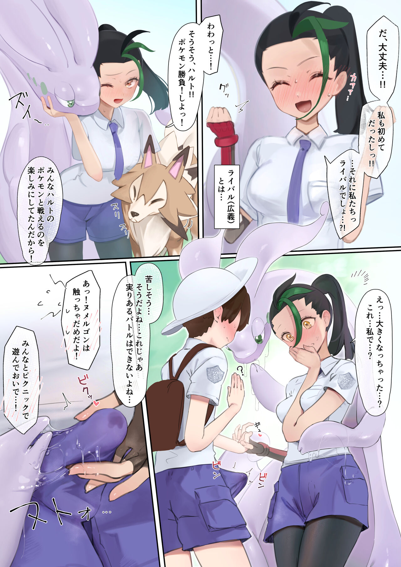 猫の幼虫 page 2 full