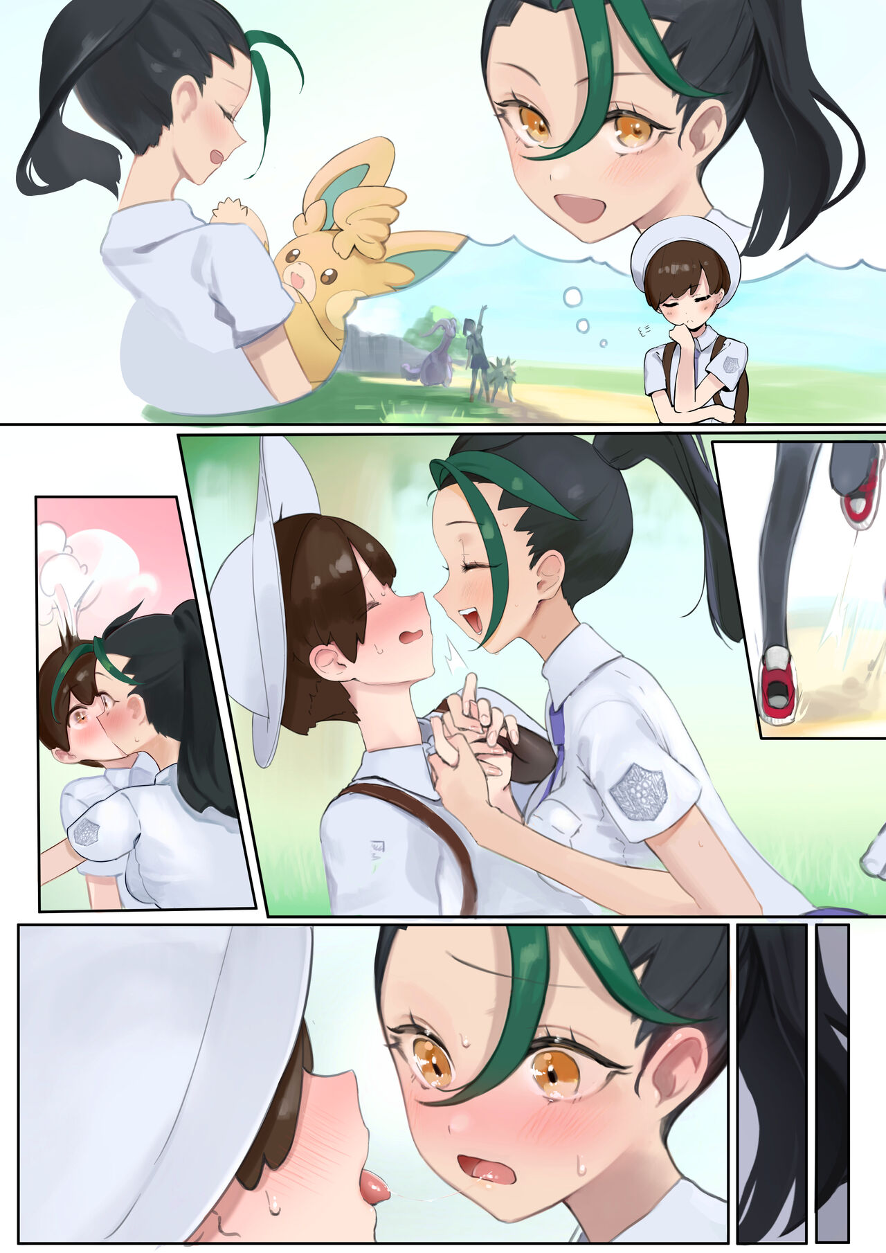猫の幼虫 page 5 full