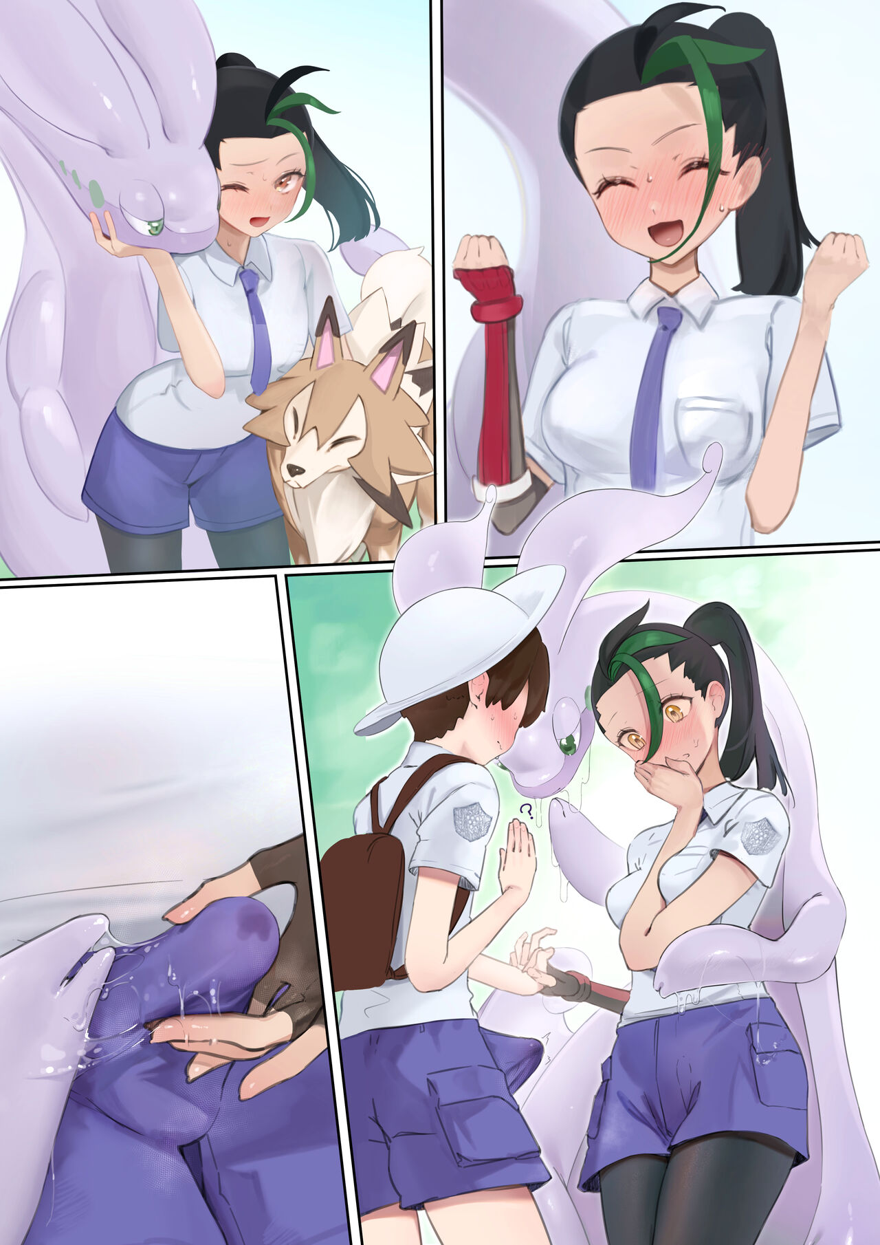 猫の幼虫 page 6 full
