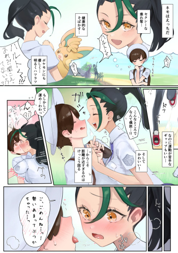 猫の幼虫 cover