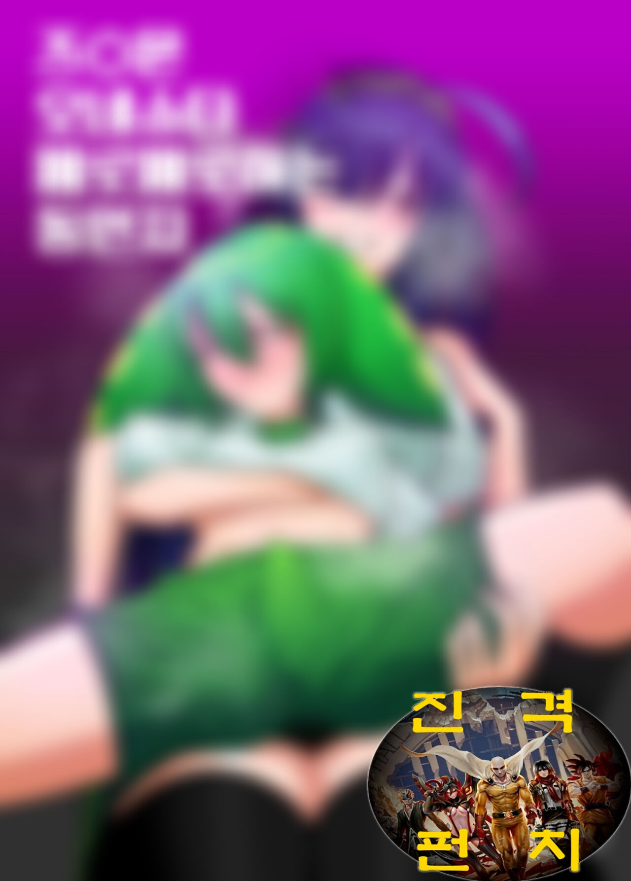 Zundamon OneShota Rerorero Hon | 즌다몬 오네쇼타 페로페로하는 동인지 page 2 full
