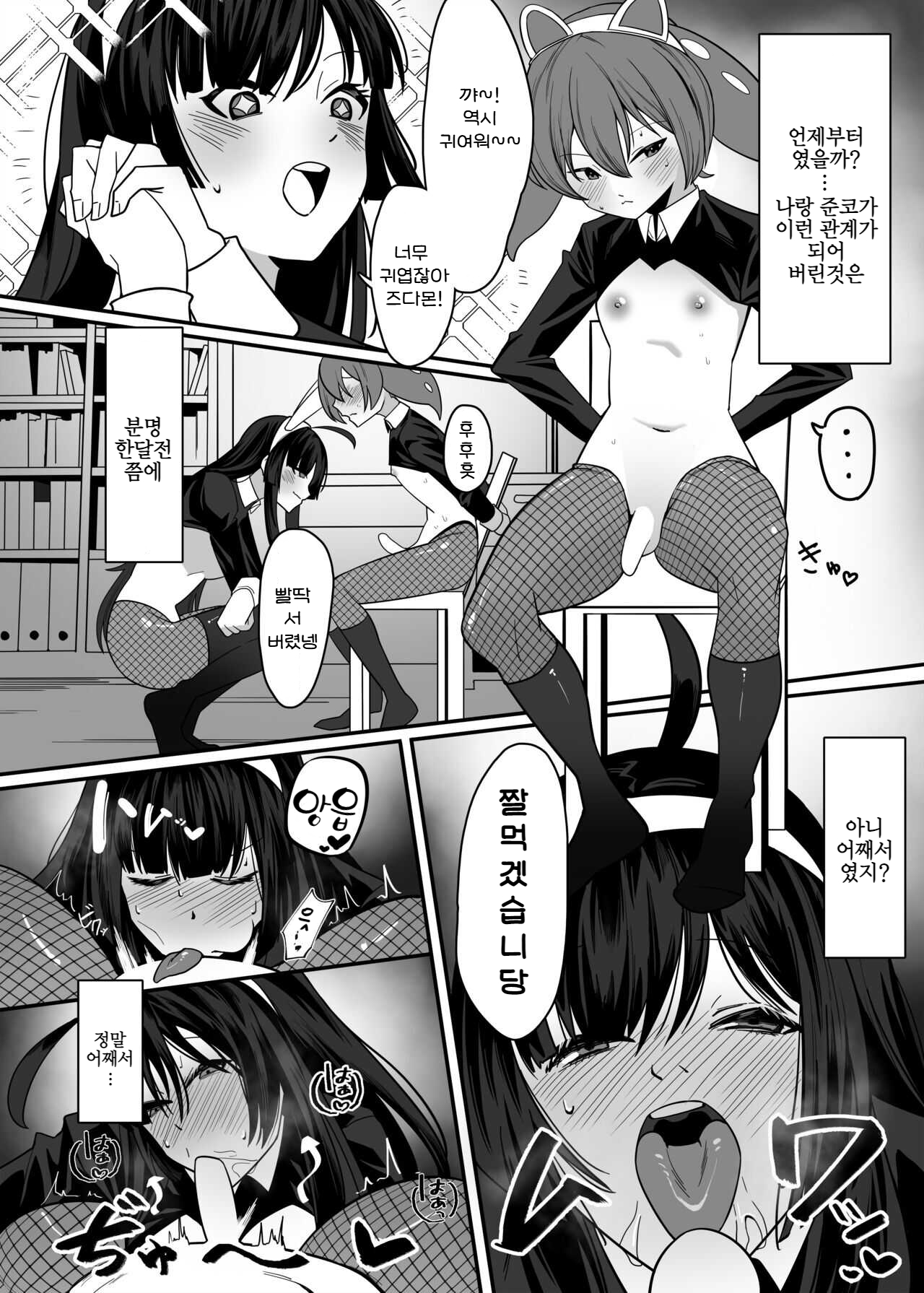 Zundamon OneShota Rerorero Hon | 즌다몬 오네쇼타 페로페로하는 동인지 page 3 full