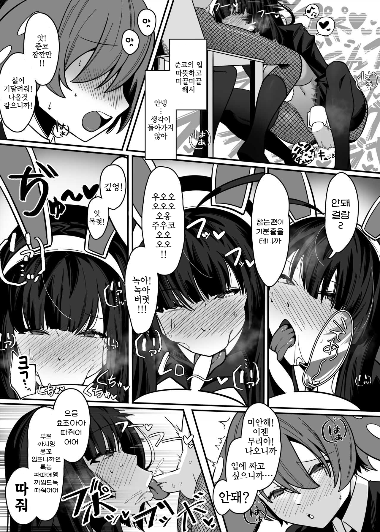 Zundamon OneShota Rerorero Hon | 즌다몬 오네쇼타 페로페로하는 동인지 page 4 full