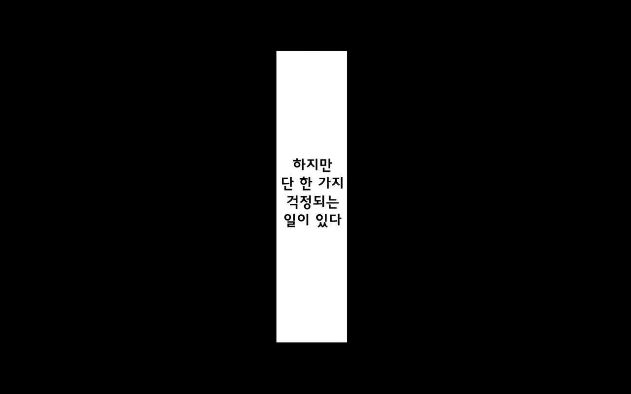 Nande Boku no Kanojo ga Konna Me ni... Aitsu ni Me o Tsukerareta Kanojo no Tenmatsu | 어째서 내 여자친구가 이렇게… ~그녀석한테 찍힌 그녀의 전말~ page 5 full