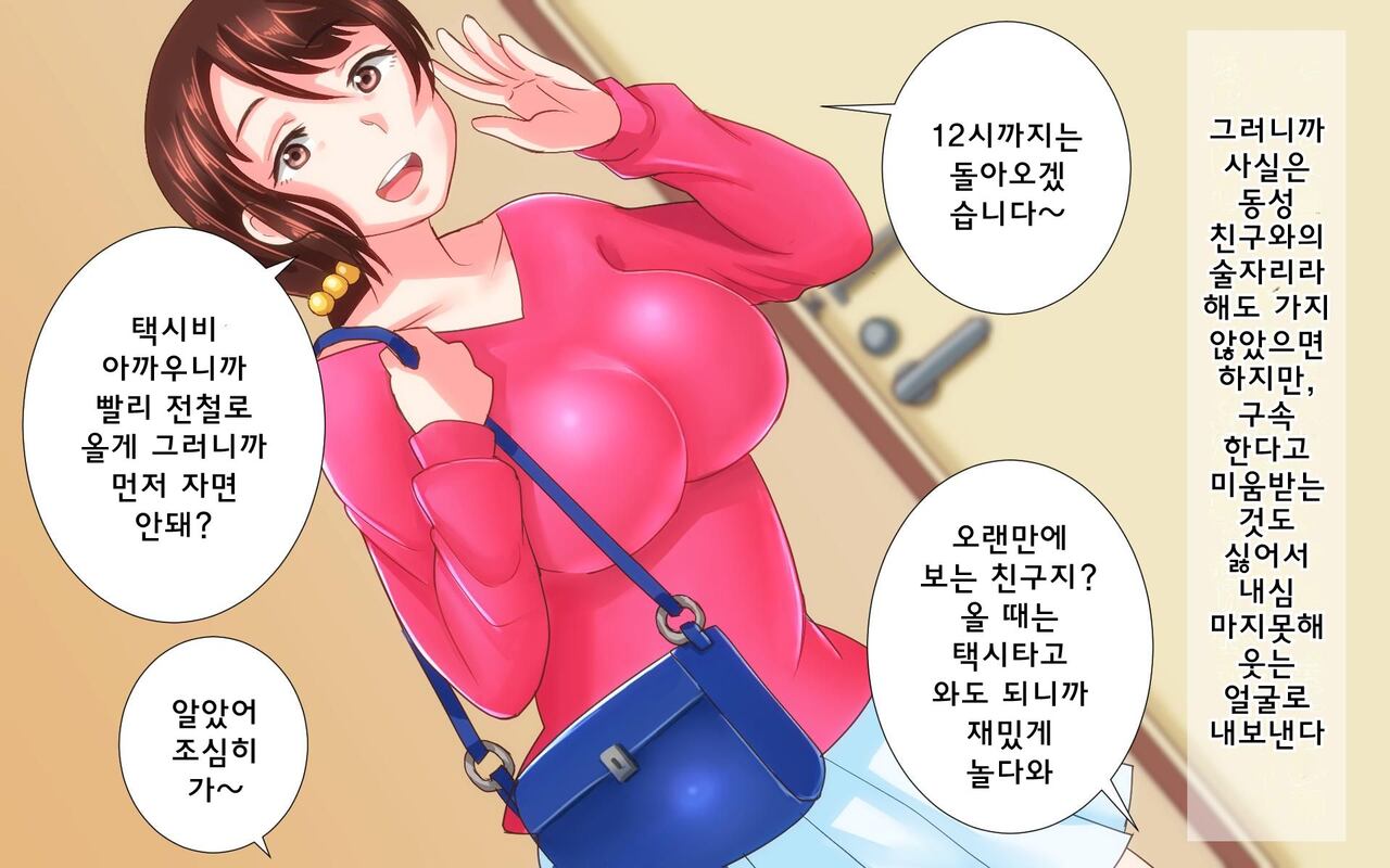 Nande Boku no Kanojo ga Konna Me ni... Aitsu ni Me o Tsukerareta Kanojo no Tenmatsu | 어째서 내 여자친구가 이렇게… ~그녀석한테 찍힌 그녀의 전말~ page 7 full