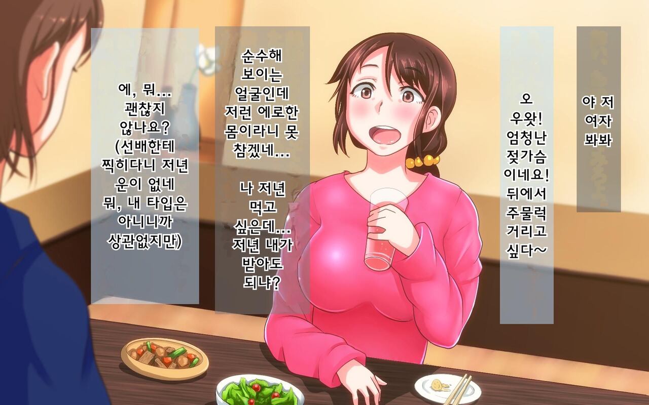 Nande Boku no Kanojo ga Konna Me ni... Aitsu ni Me o Tsukerareta Kanojo no Tenmatsu | 어째서 내 여자친구가 이렇게… ~그녀석한테 찍힌 그녀의 전말~ page 9 full