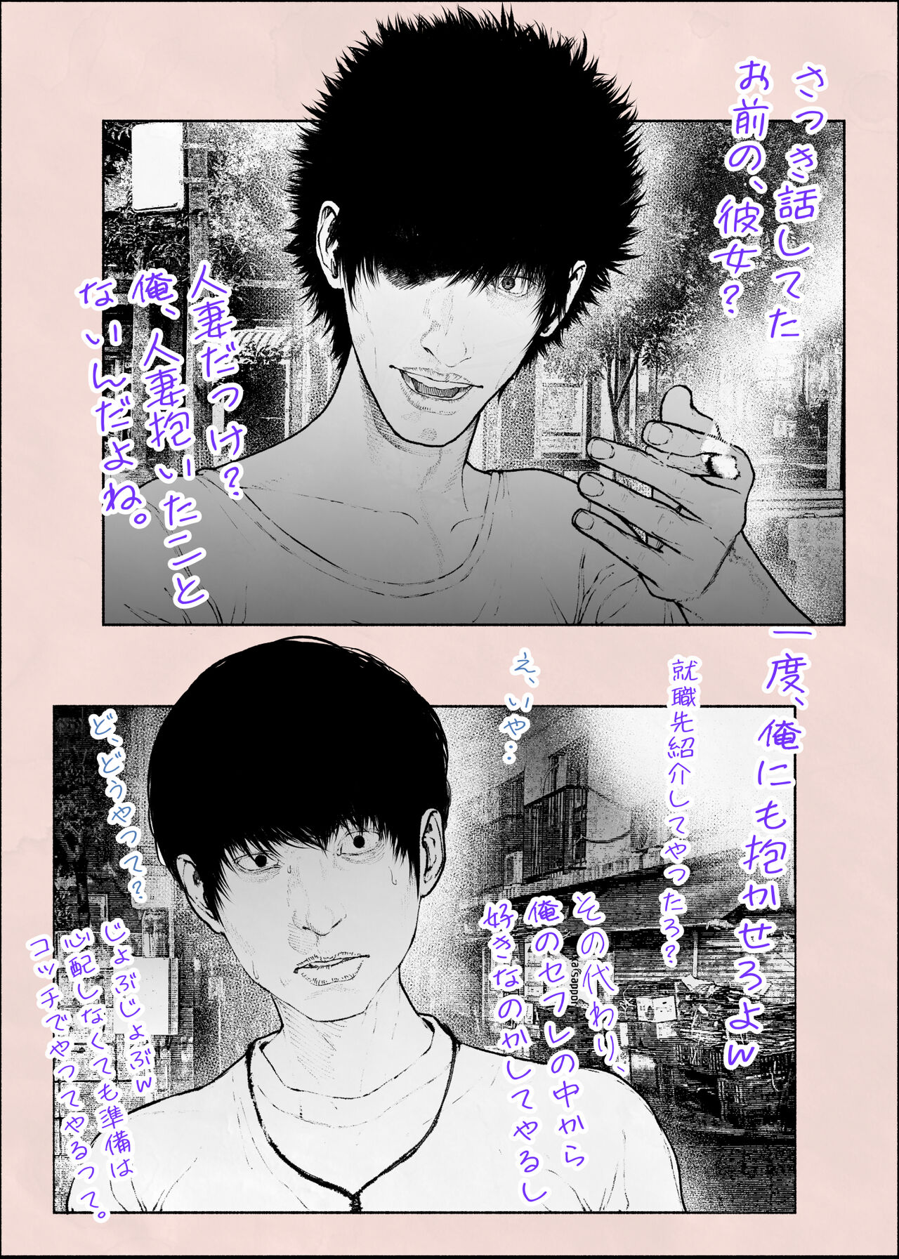 Hitozuma HARAMASETA!! 2 page 8 full