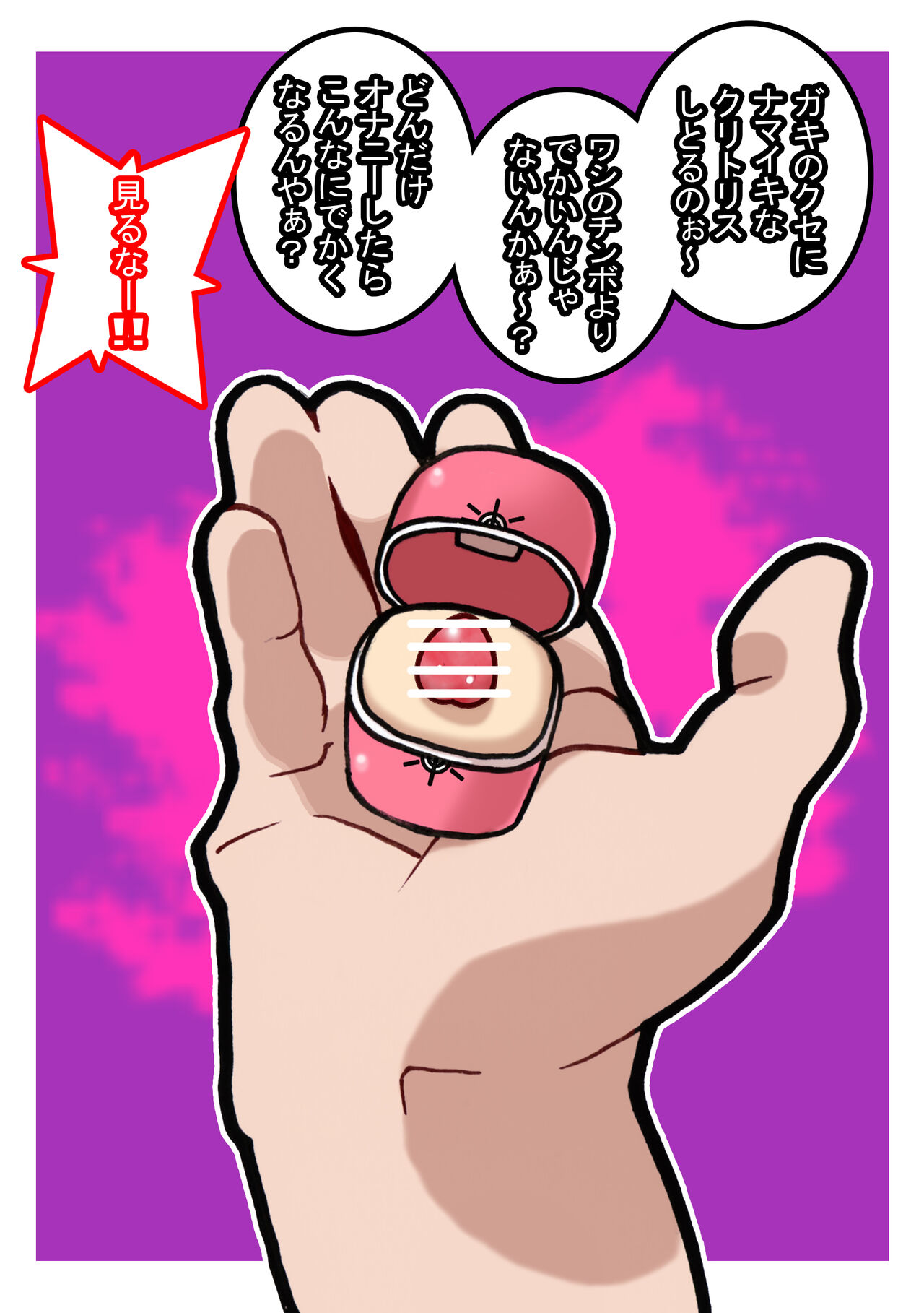 Seishain Onee-san 6.5 ~Cli Box na Nichijou~ page 4 full