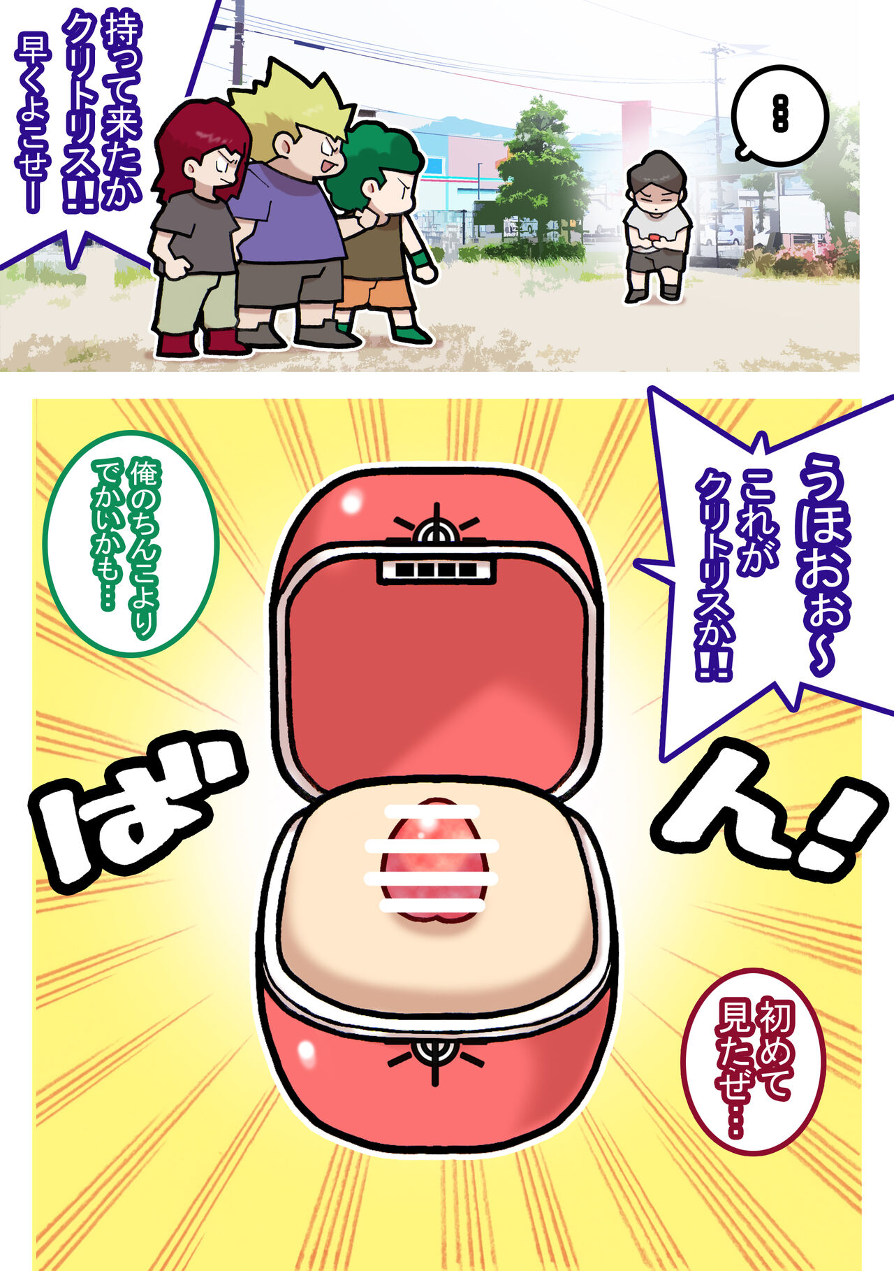 Seishain Onee-san 6.5 ~Cli Box na Nichijou~ page 9 full