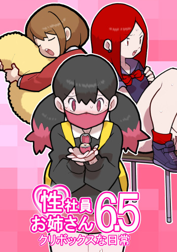 Seishain Onee-san 6.5 ~Cli Box na Nichijou~ cover