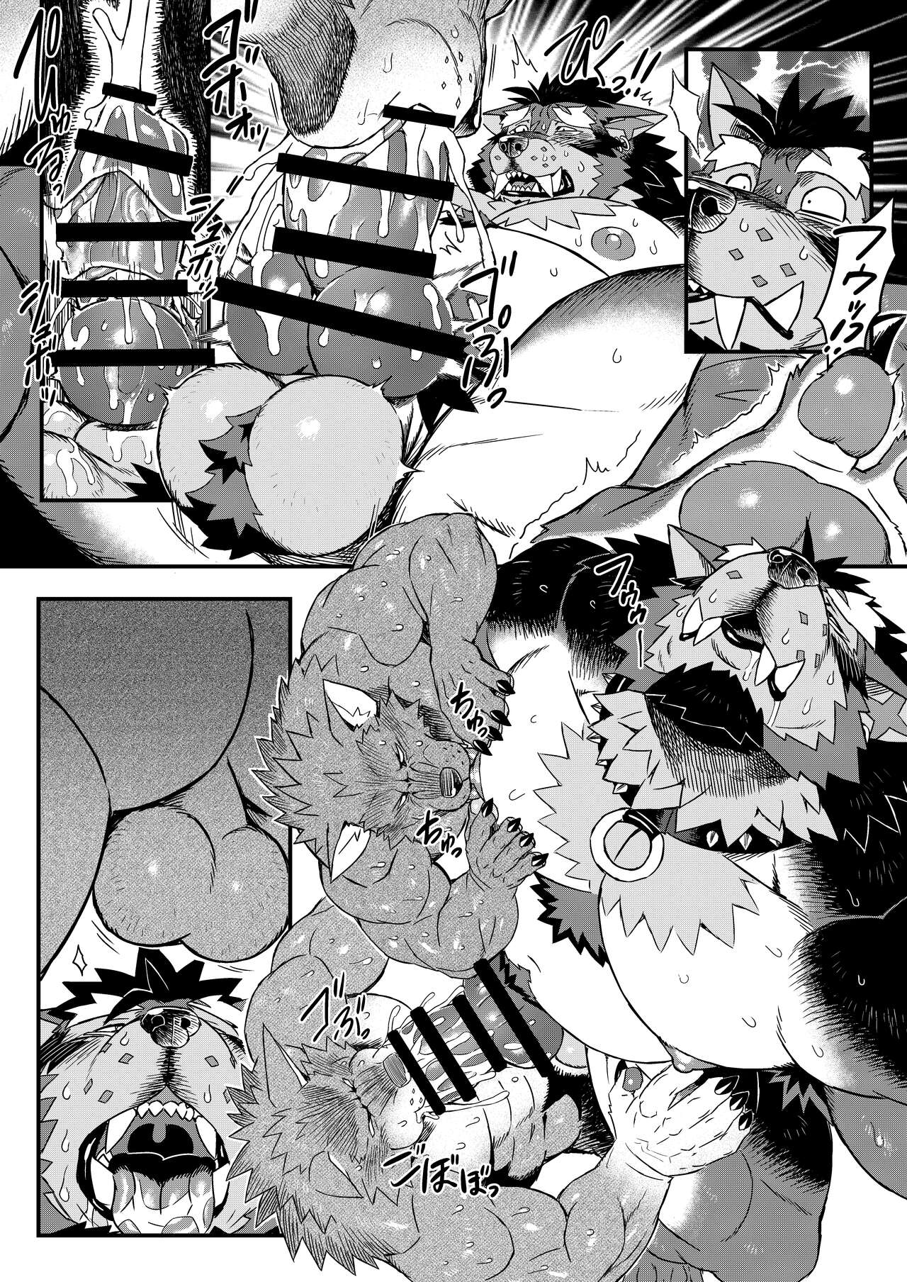 GAOGAOGAOOO!! page 7 full