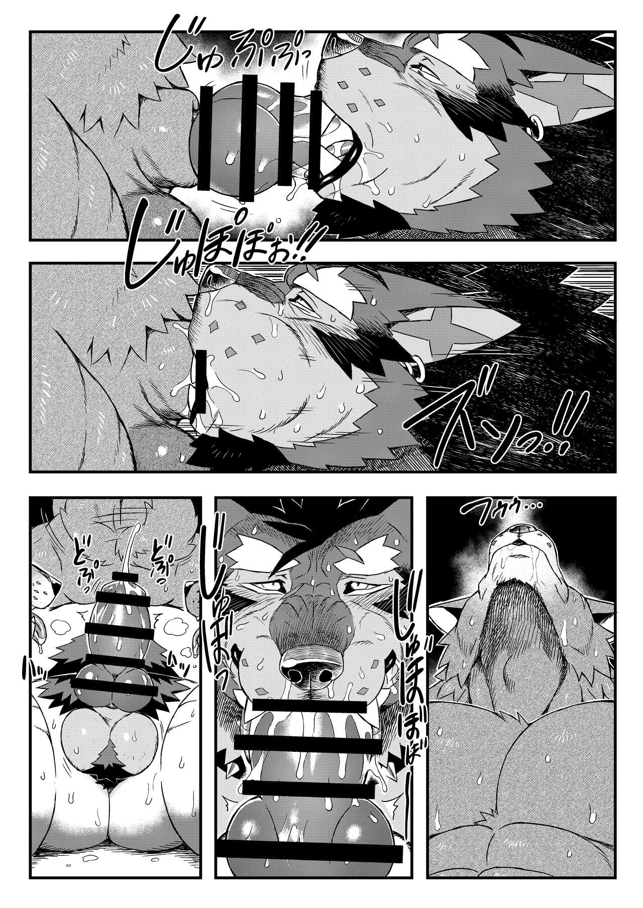 GAOGAOGAOOO!! page 9 full