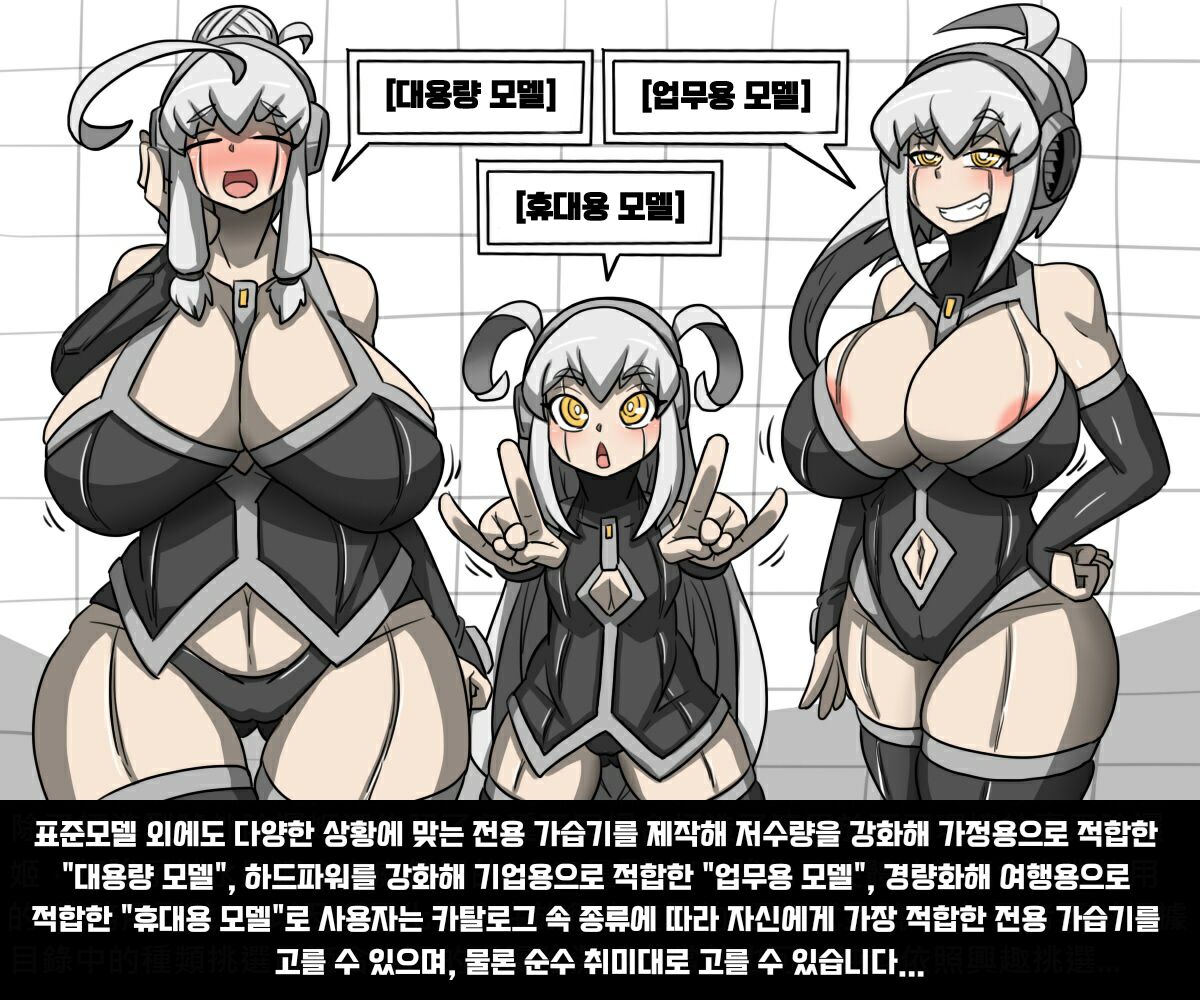 다기능 전자제품 소녀 NO.001 page 9 full