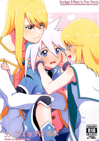 Sannin de Ecchi suru Hon cover