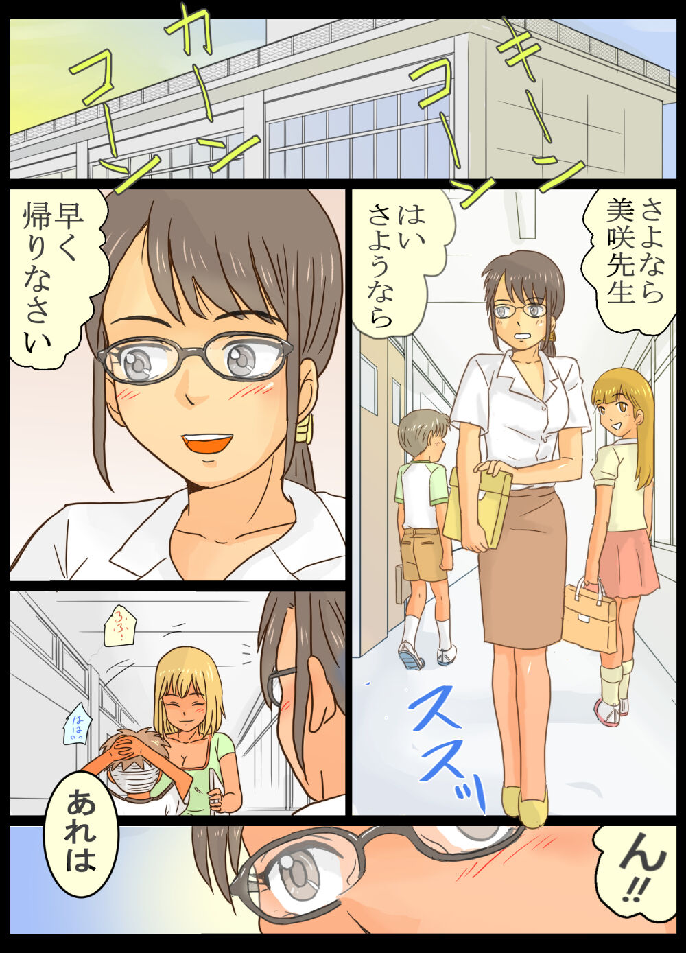 Gakunenshunin nagara Seito &amp; Douryou to Ecchi Shite Shimatta Watashi page 3 full