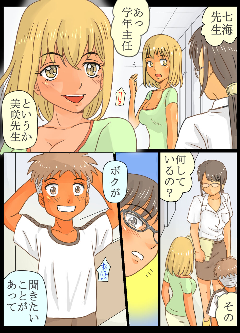 Gakunenshunin nagara Seito &amp; Douryou to Ecchi Shite Shimatta Watashi page 4 full