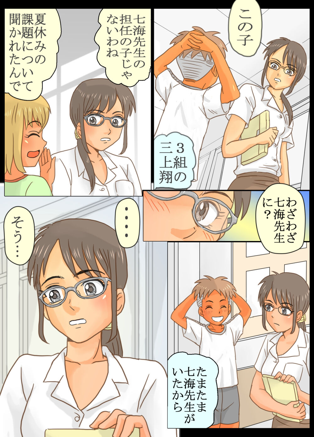Gakunenshunin nagara Seito &amp; Douryou to Ecchi Shite Shimatta Watashi page 5 full