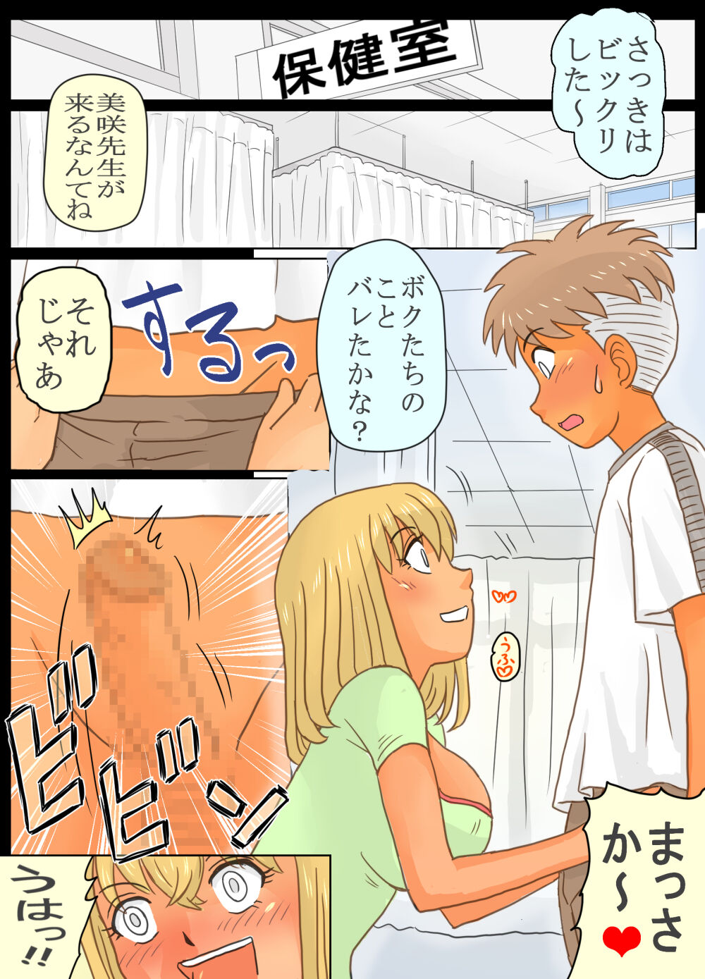 Gakunenshunin nagara Seito &amp; Douryou to Ecchi Shite Shimatta Watashi page 7 full