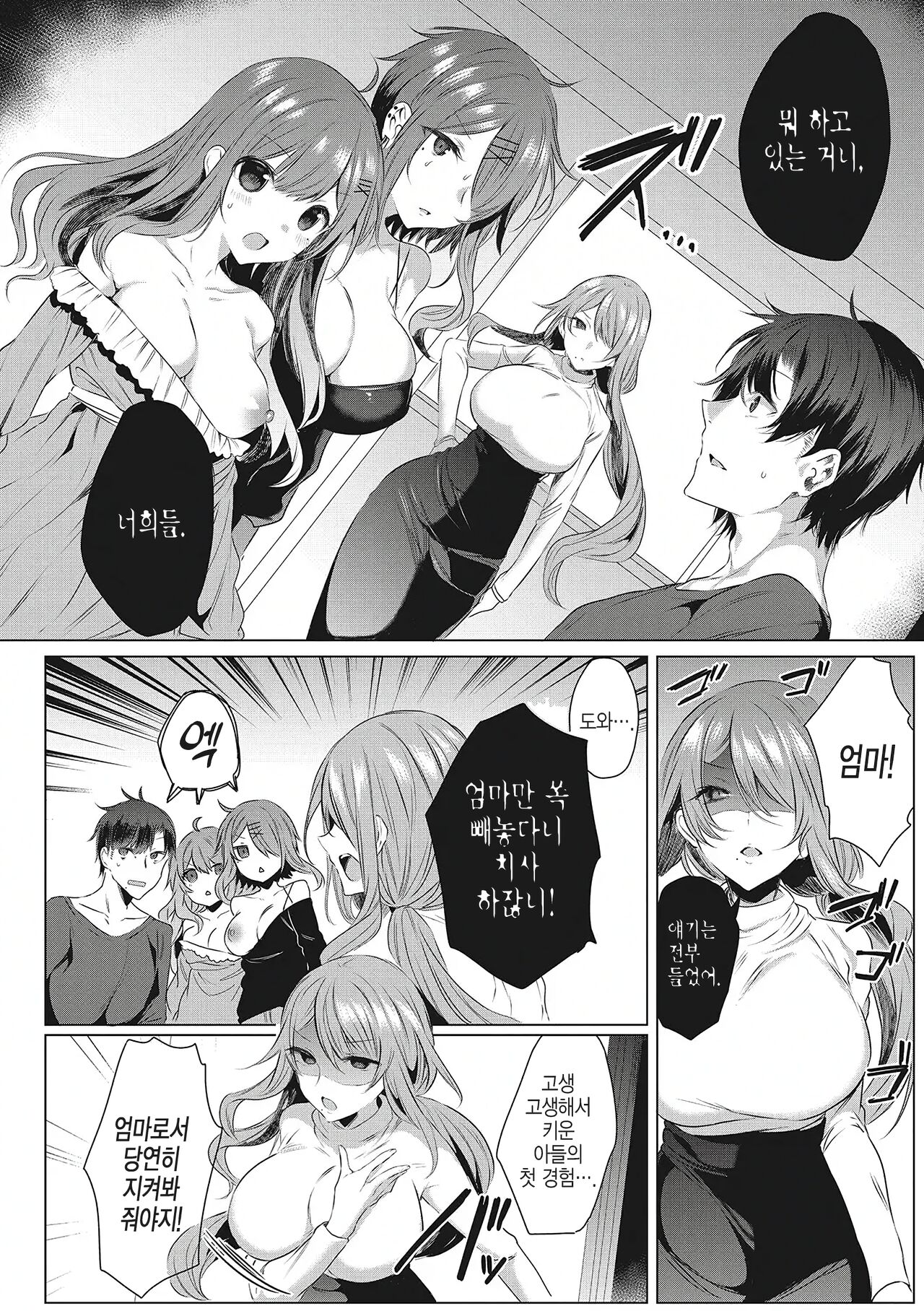 Shiroi Tou!! ~Aru Bijutsu Buin no Kugyou to Shasei~ 3  | 새하얀 탑 ~어느 미술부원의 고행과 사정~ 3 page 7 full