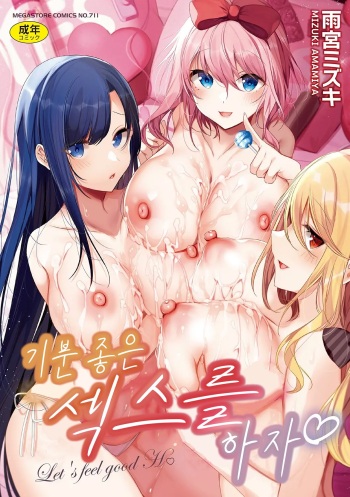 Shiroi Tou!! ~Aru Bijutsu Buin no Kugyou to Shasei~ 3  | 새하얀 탑 ~어느 미술부원의 고행과 사정~ 3 cover