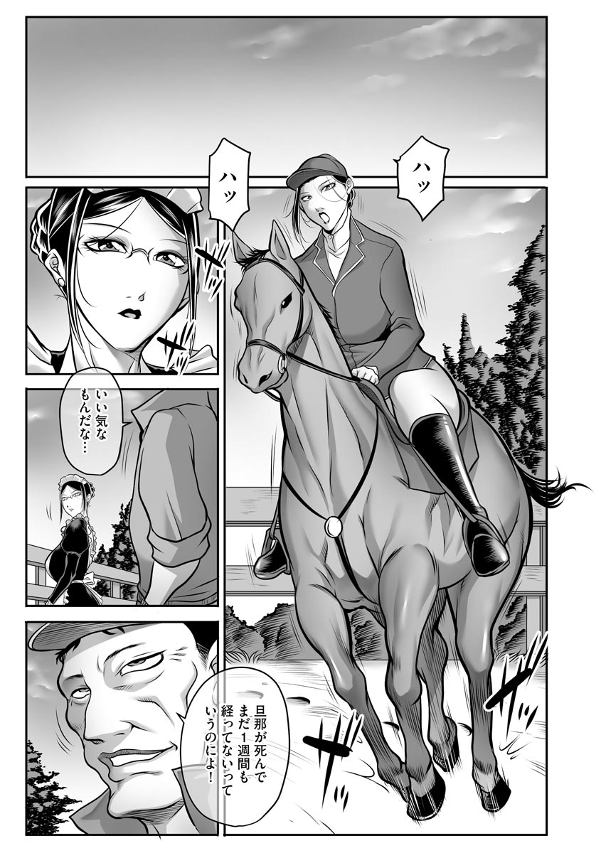 Dorei Miboujin, Saki page 9 full