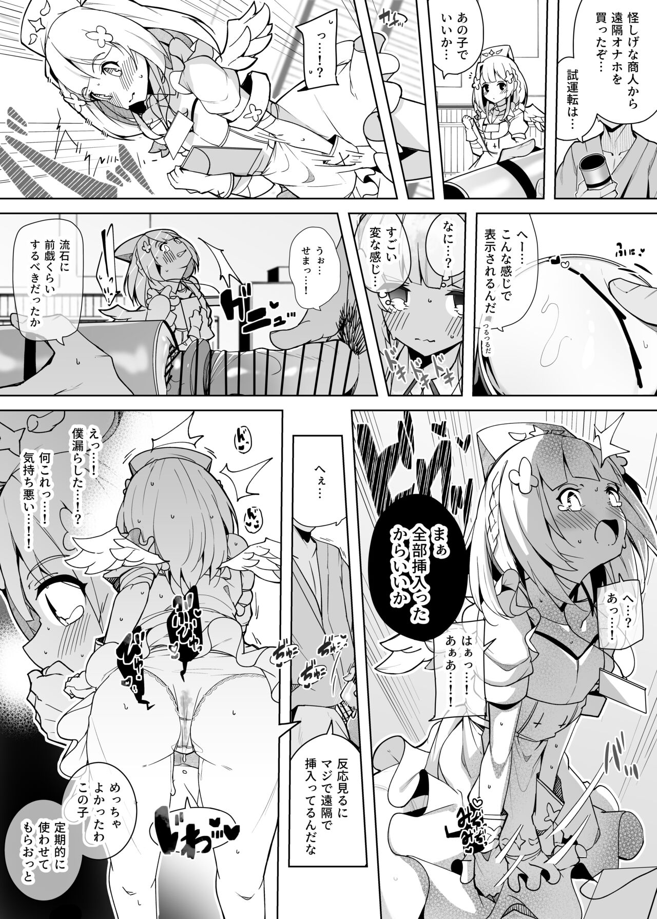 Enkaku Onaho Kntn page 1 full