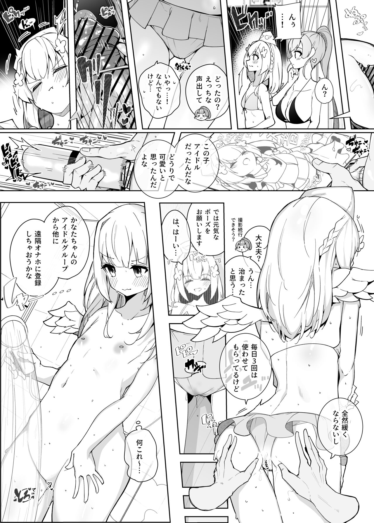 Enkaku Onaho Kntn page 2 full