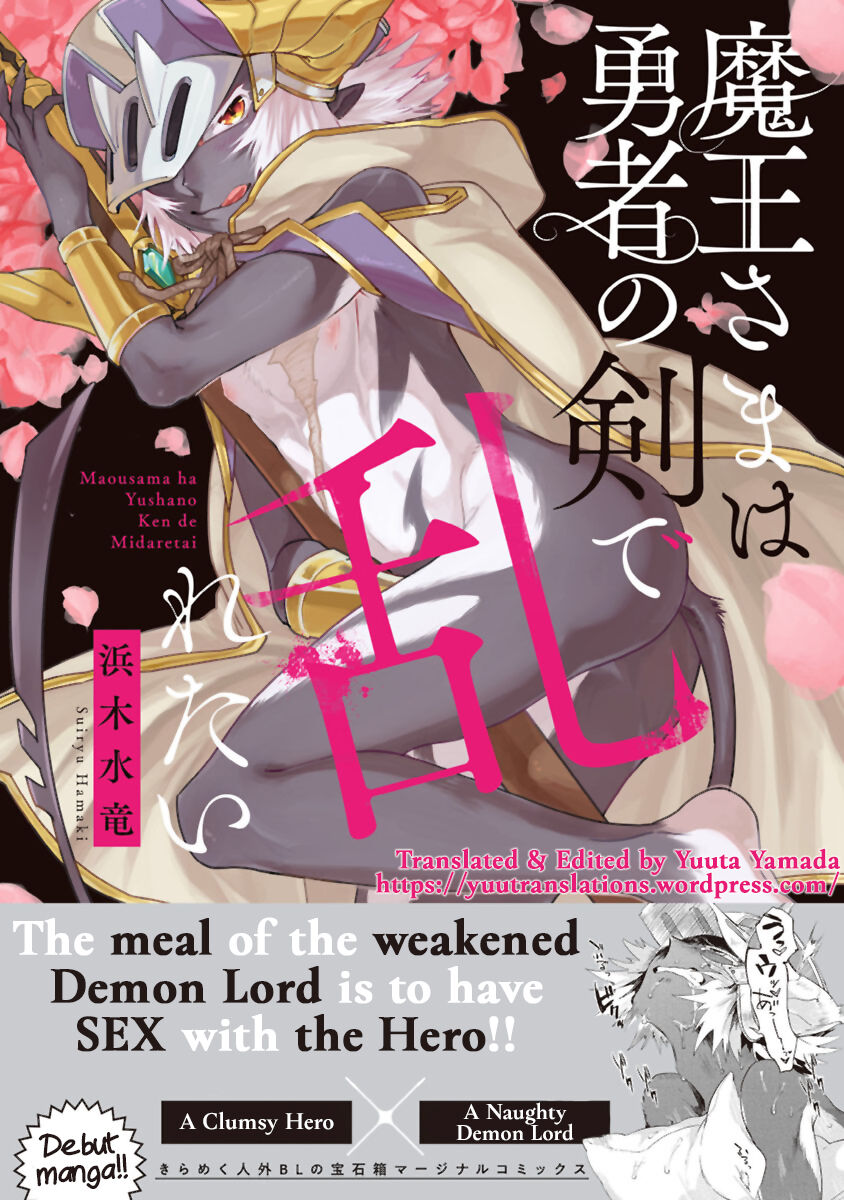 Maou-sama wa Yuusha no Ken de Midaretai page 1 full