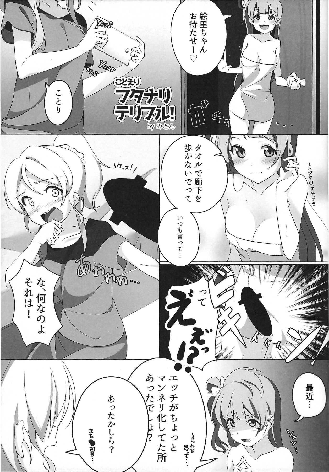 Pyuwa Pyuwa-kei Tosaka Tsuki Kyonyuu Bishoujo Soushuuhen page 10 full