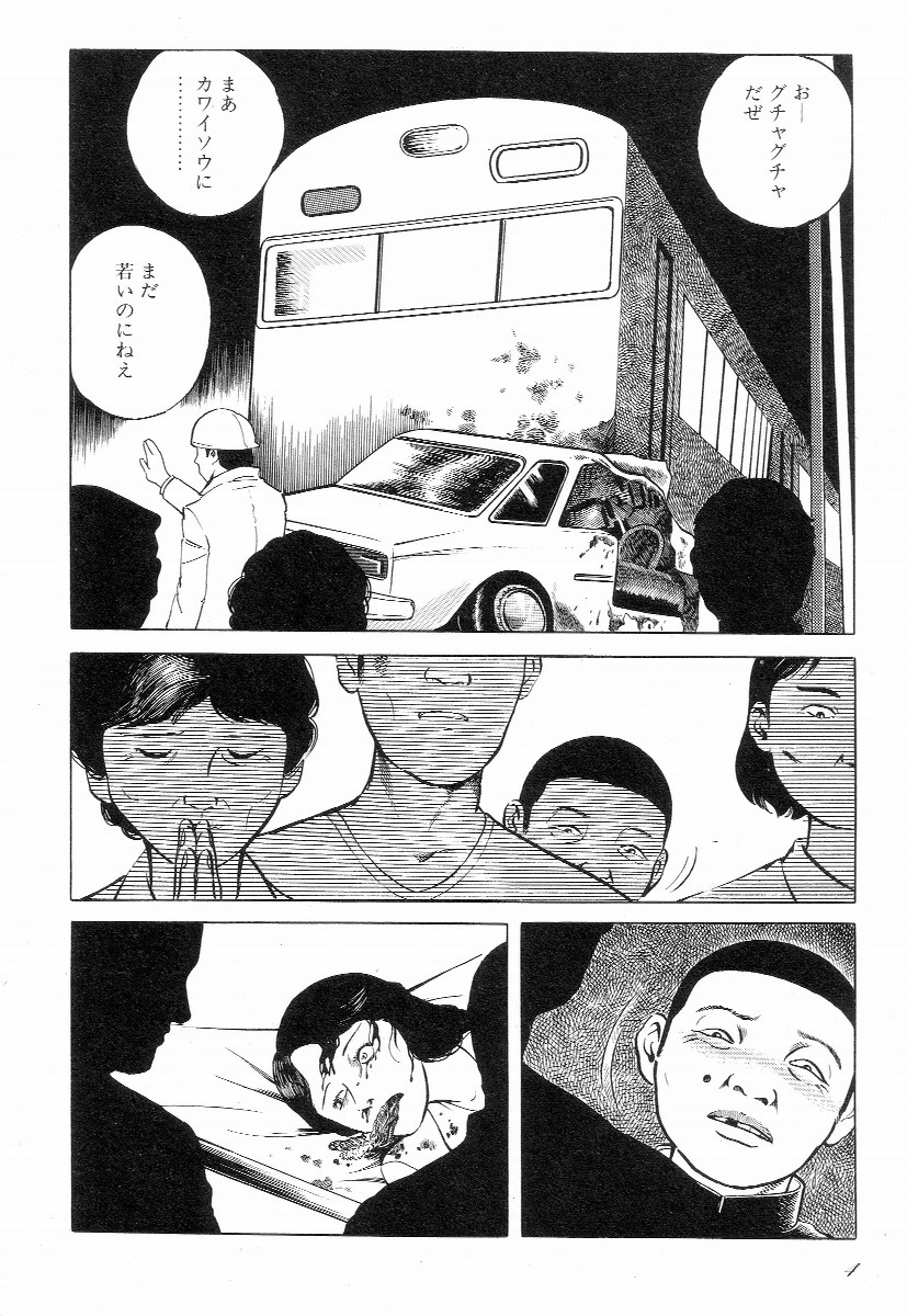 Love Letter from Kanata page 9 full