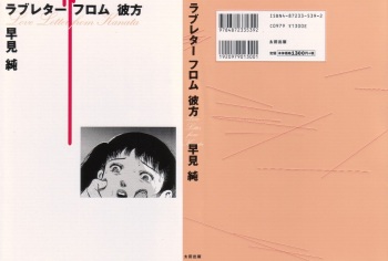 Love Letter from Kanata cover