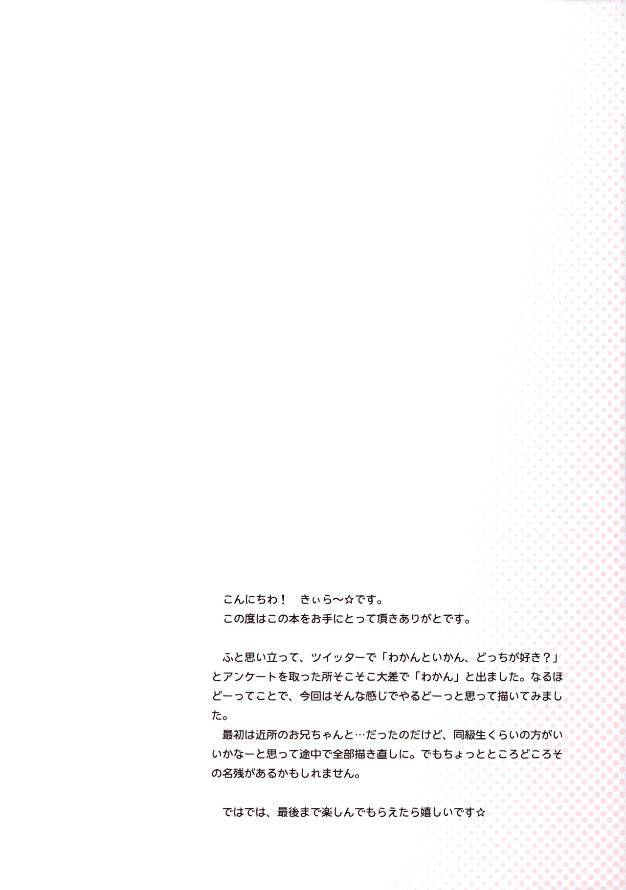 Osananajimi to Oisha-san Gokko page 3 full