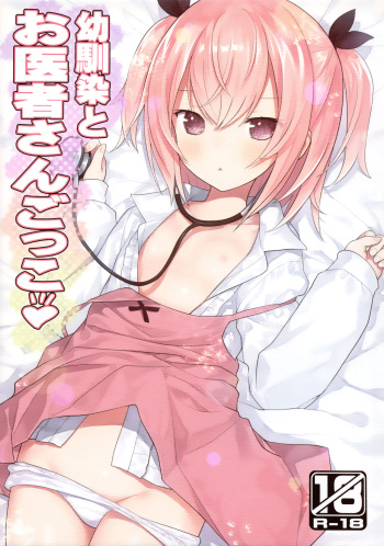 Osananajimi to Oisha-san Gokko cover