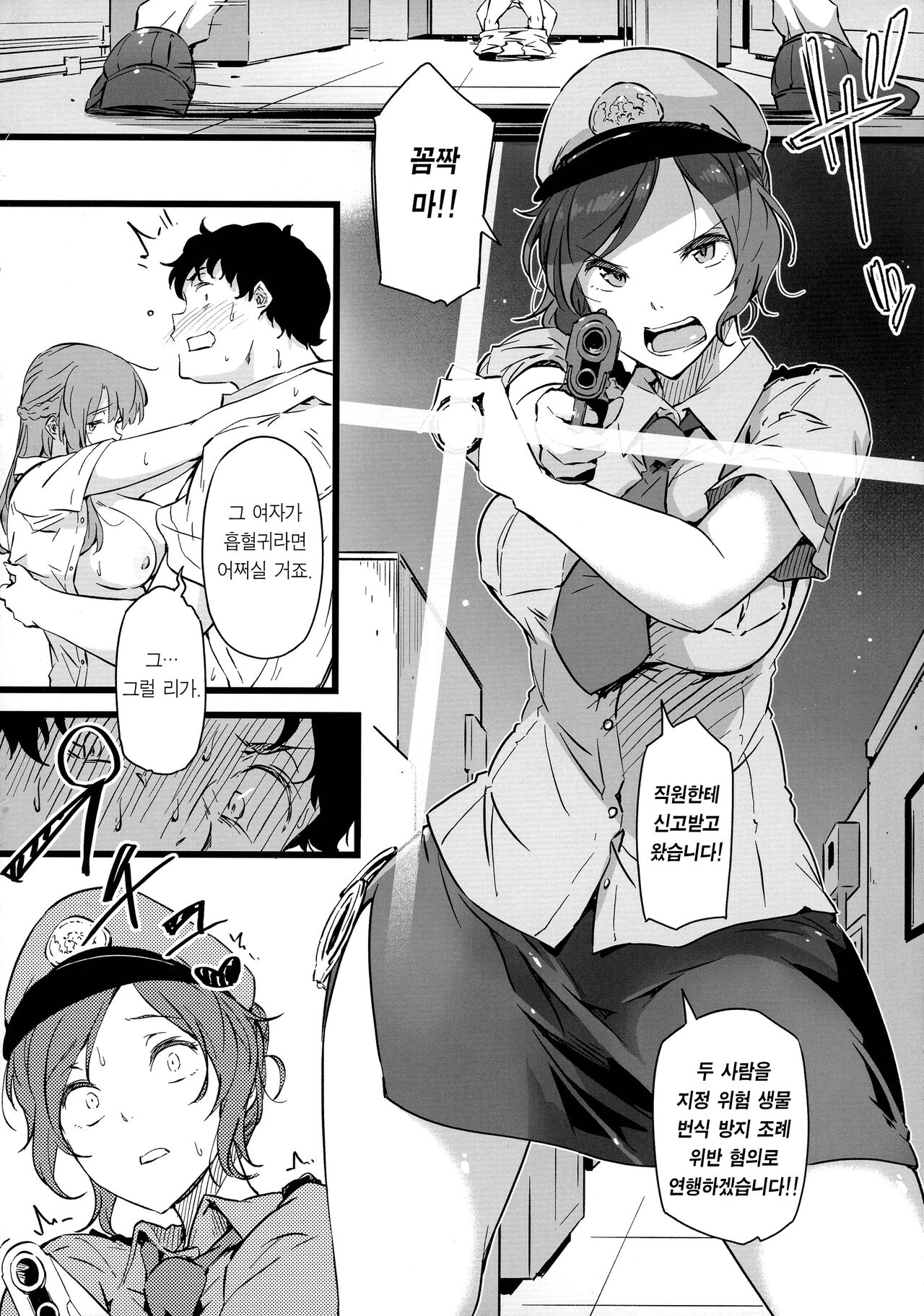 Juu to Bonyuu to Kyuuketsuki 2-Kan | 총과 모유와 흡혈귀 2 page 4 full