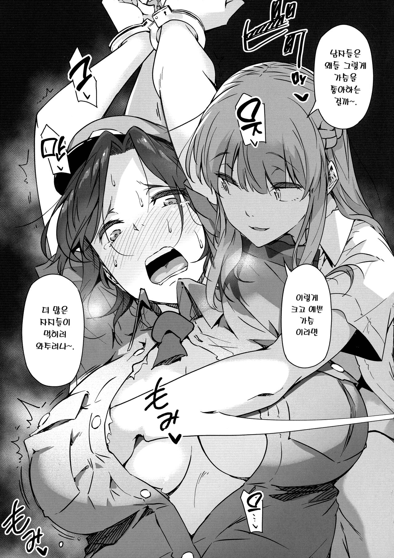 Juu to Bonyuu to Kyuuketsuki 2-Kan | 총과 모유와 흡혈귀 2 page 7 full