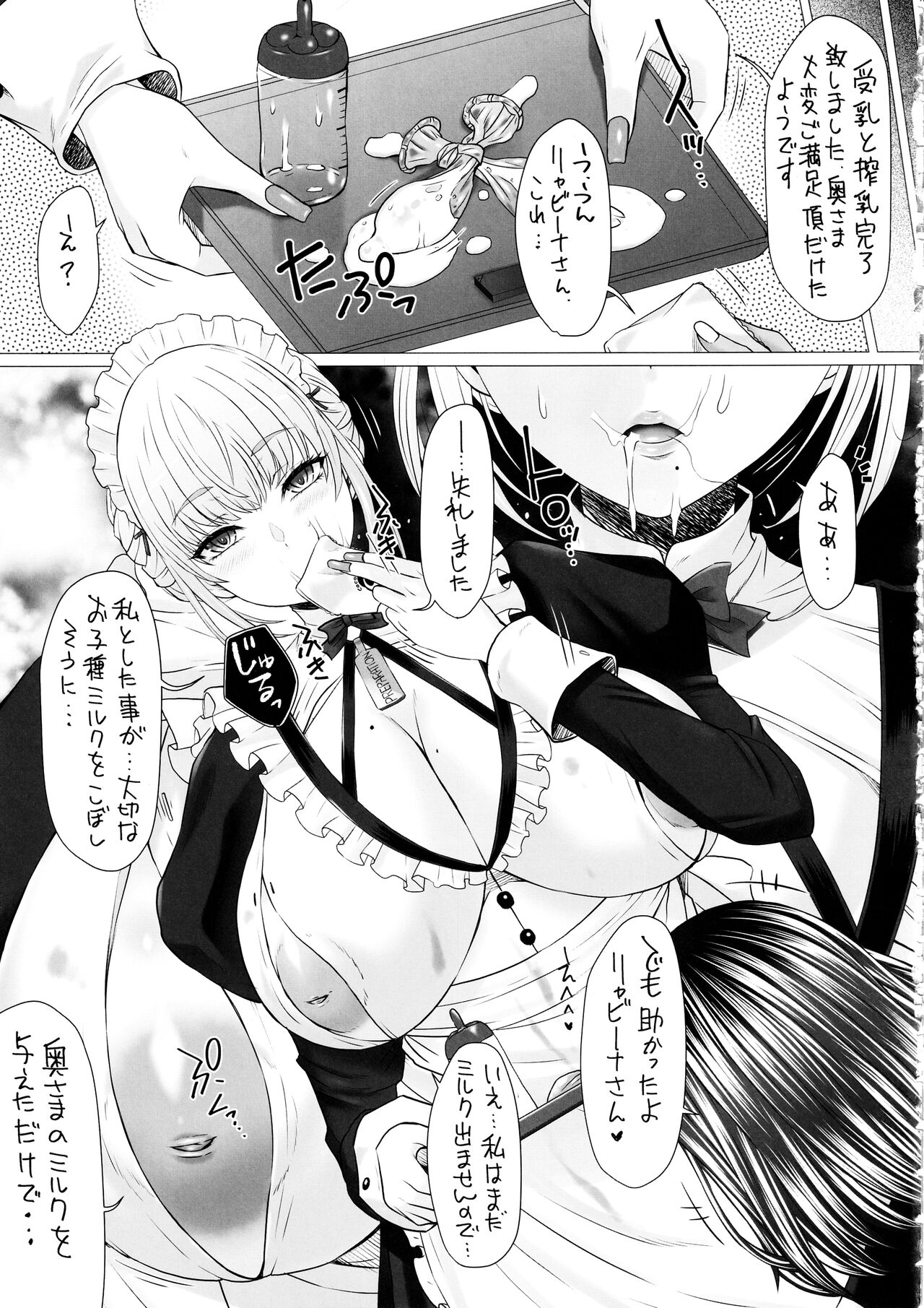 Nakayoshi-en Senzoku Jimuteki Maid-san ga, Boku-chan no Milk Mama ni Naru made~ page 4 full