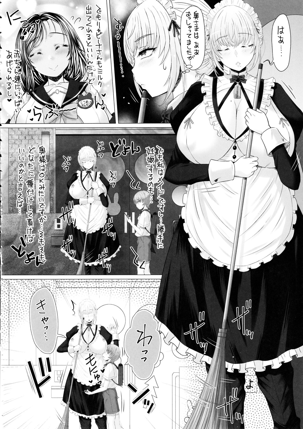 Nakayoshi-en Senzoku Jimuteki Maid-san ga, Boku-chan no Milk Mama ni Naru made~ page 5 full