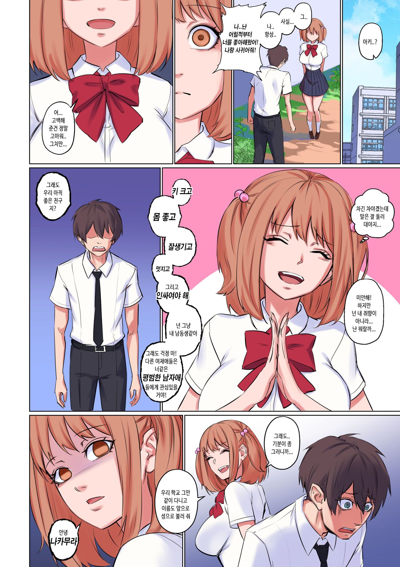 Popularity 인기 page 3 full
