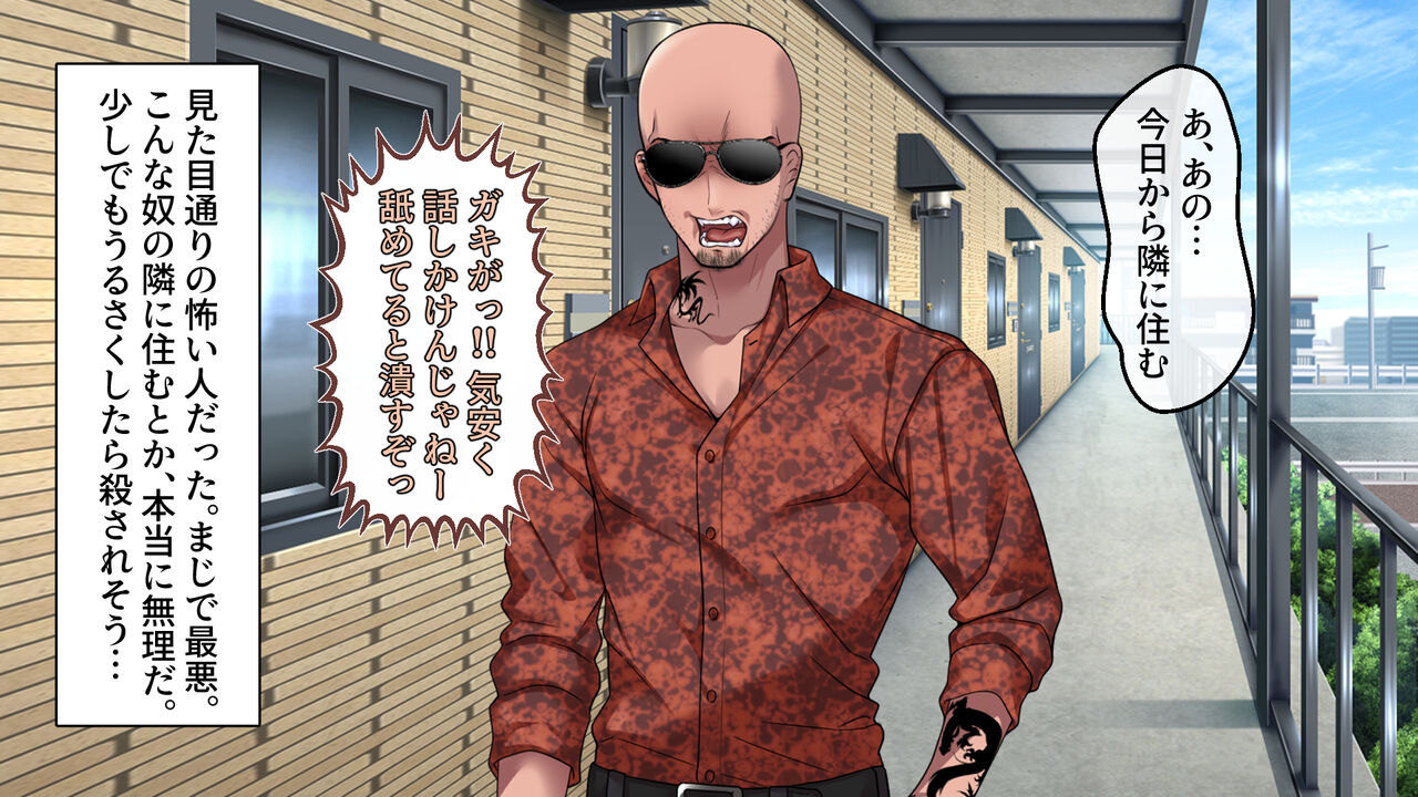 Rinjin no Hitozuma Gal o Netotte Haramasete mita. page 5 full